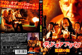 【国内盤DVD】デッド オア アライブ 監獄の街 HDマスター版
