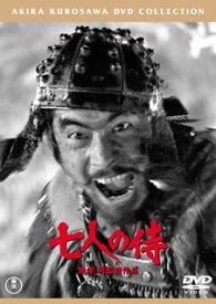 【国内盤DVD】七人の侍 [2枚組]