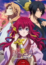 楽天市場】暁のヨナ 限定版 dvdの通販