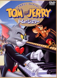 【国内盤DVD】トムとジェリー アカデミー・コレクション