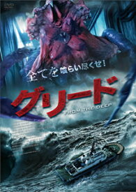 【国内盤DVD】グリード FROM THE DEEP