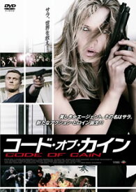 【国内盤DVD】コード・オブ・カイン