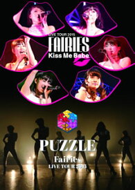 【国内盤DVD】フェアリーズ ／ フェアリーズ LIVE TOUR 2015-Kiss Me Babe- ／ -PUZZLE-〈2枚組〉 [2枚組]