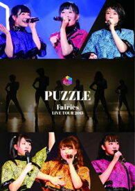 【国内盤DVD】フェアリーズ ／ フェアリーズ LIVE TOUR 2015-PUZZLE-