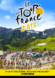 【国内盤DVD】ツール・ド・フランス2015 オフィシャル・ドキュメンタリー 23日間の舞台裏