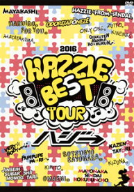 楽天市場 ハジ 逆転満塁ホームラン Cd Dvd の通販