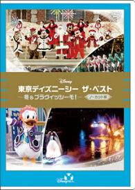 楽天市場 ディズニーパレード Dvd クリスマスの通販