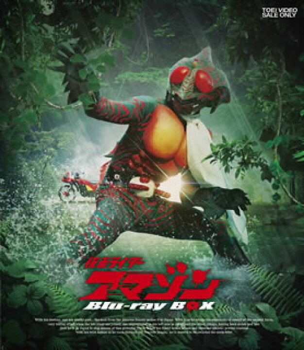 楽天市場】【国内盤ブルーレイ】【新品】仮面ライダーアマゾン Blu-ray 
