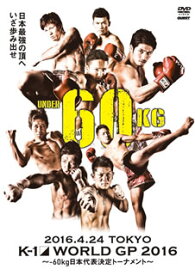 【国内盤DVD】K-1 WORLD GP 2016〜-60kg日本代表決定トーナメント〜2016.4.24 TOKYO