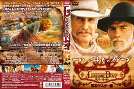 【国内盤DVD】ロンサム・ダブ 第二章〜遠い道〜 HDマスター版