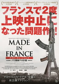 【国内盤DVD】メイド・イン・フランス-パリ爆破テロ計画-