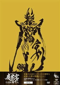 【国内盤DVD】牙狼＜GARO＞10周年記念 魔界ノ宴-GARO FES.- [2枚組]
