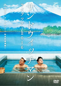 楽天市場 サンドイッチマンdvd17の通販