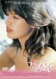 【国内盤DVD】【新品】プライベイト・スクール