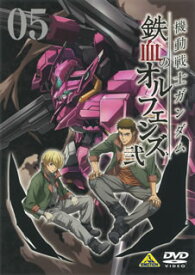 【国内盤DVD】機動戦士ガンダム 鉄血のオルフェンズ 弐 VOL.05