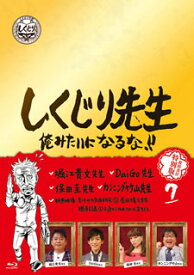 楽天市場 杉村太蔵 しくじり先生の通販 楽天市場 杉村太蔵 しくじり先生の通販