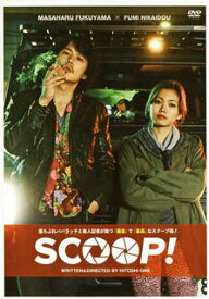 【国内盤DVD】【PG12】SCOOP!