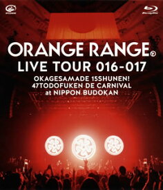 【国内盤ブルーレイ】ORANGE RANGE ／ LIVE TOUR 016-017〜おかげさまで15周年!47都道府県 DE カーニバル〜at 日本武道館
