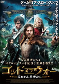 【国内盤DVD】ゴッド・オブ・ウォー 導かれし勇者たち