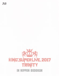 【国内盤ブルーレイ】KING SUPER LIVE 2017 TRINITY【BM2017/8/23発売】