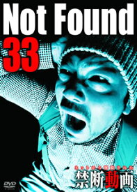 【国内盤DVD】Not Found33-ネットから削除された禁断動画-