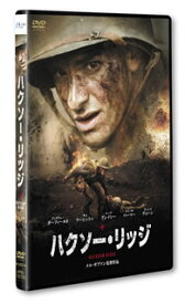 【国内盤DVD】【PG12】ハクソー・リッジ スタンダード・エディション