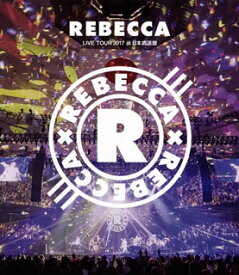 【国内盤ブルーレイ】【新品】REBECCA ／ REBECCA LIVE TOUR 2017 at 日本武道館