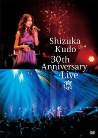 【国内盤DVD】工藤静香 ／ Shizuka Kudo 30th Anniversary Live 凛〈2枚組〉 [2枚組]