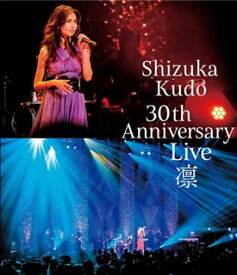 【国内盤ブルーレイ】工藤静香 ／ Shizuka Kudo 30th Anniversary Live 凛
