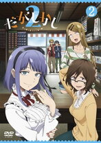 楽天市場】だがしかし dvdの通販