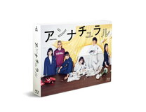 楽天市場】アンナチュラル blu-rayの通販 