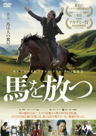 【国内盤DVD】馬を放つ