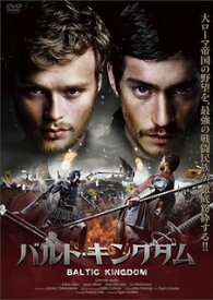 【国内盤DVD】バルト・キングダム