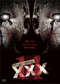 【国内盤DVD】【PG12】呪われた心霊動画 XXX 14