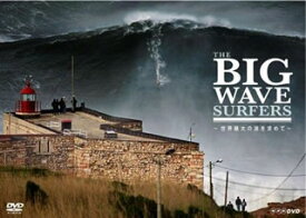 【国内盤DVD】ビッグウェーブサーファー〜世界最大の波を求めて〜