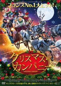 【国内盤DVD】クリスマス・カンパニー