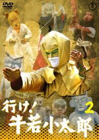 【国内盤DVD】行け!牛若小太郎 VOL.2