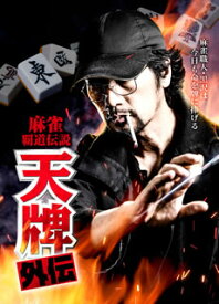 楽天市場 麻雀 映画の通販