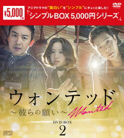 【国内盤DVD】ウォンテッド〜彼らの願い〜 DVD-BOX2 [5枚組]