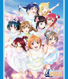 【国内盤ブルーレイ】ラブライブ!サンシャイン!! Aqours 4th LoveLive!〜Sailing to the Sunshine〜 Day2[2枚組]