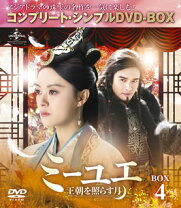 楽天市場】ミーユエ 王朝を照らす月 box1 ＜コンプリート