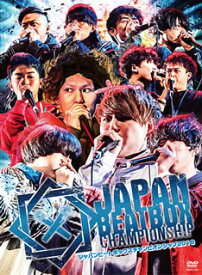 【国内盤DVD】JAPAN BEATBOX CHAMPIONSHIP 2018