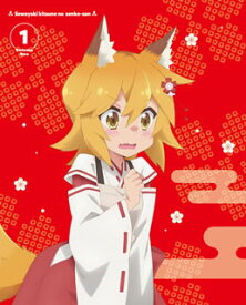 【国内盤DVD】世話やきキツネの仙狐さん Vol.1
