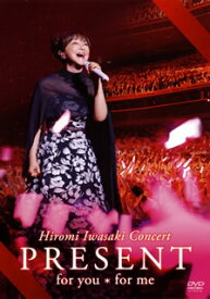 【国内盤DVD】岩崎宏美 ／ Hiromi Iwasaki Concert PRESENT for you*for me〈2枚組〉 [2枚組]