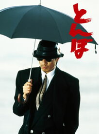 【国内盤DVD】【新品】とんぼ DVD-BOX [4枚組]