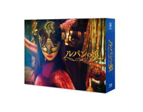 楽天市場】ルパンの娘 blu－ray boxの通販