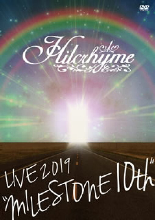 楽天市場 国内盤dvd ヒルクライム Hilcrhyme Live 19 Milestone 10th 2枚組 Dvd 2枚組 Dm19 12 18発売 あめりかん ぱい