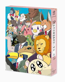 【国内盤ブルーレイ】アフリカのサラリーマン Blu-ray BOX 上巻