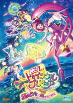 楽天市場】映画プリキュアドリームスターズ!(blu-ray特装版)映画  