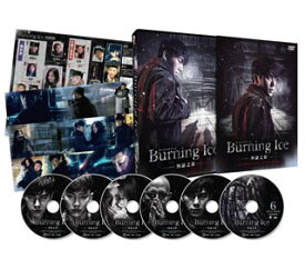 【国内盤DVD】Burning Ice バーニング・アイス-無証之罪- コンプリートDVD-BOX [6枚組]